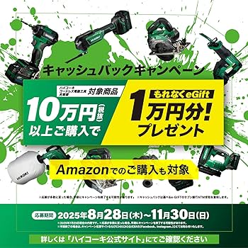 Amazon | HiKOKI(ハイコーキ) エア タッカー ステープル幅4mm 長